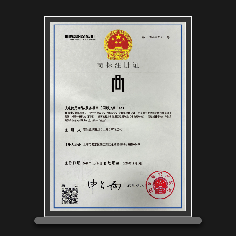 第42类:包装设计;计算机软件设计;把有形的数据或文件转换成电子 媒体;托管计算机站(网站);计算机程序和数据的数据转换
