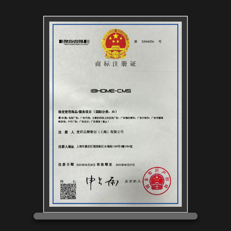 	第35类:电视广告;广告代理;计算机网络上的在线广告;广告稿的撰写;广告片制作;广告传播策 略咨询;户外广告;广告设计