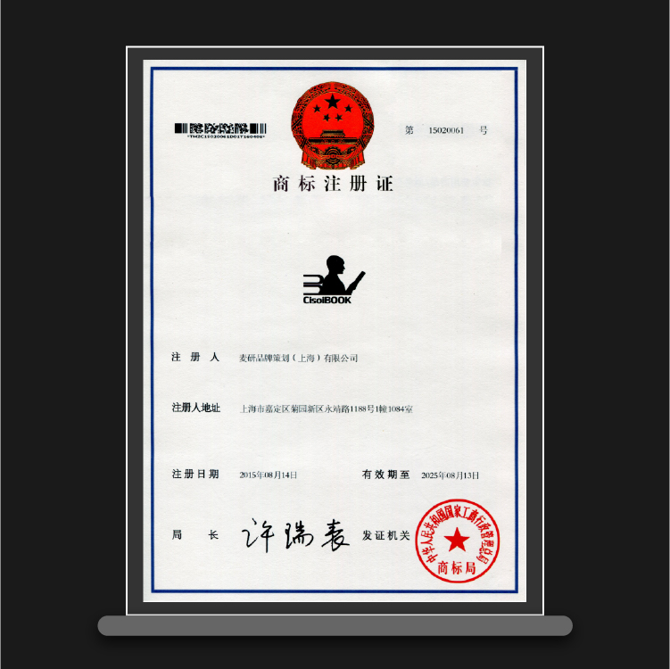 第 15020061 号 第41类:书籍出版