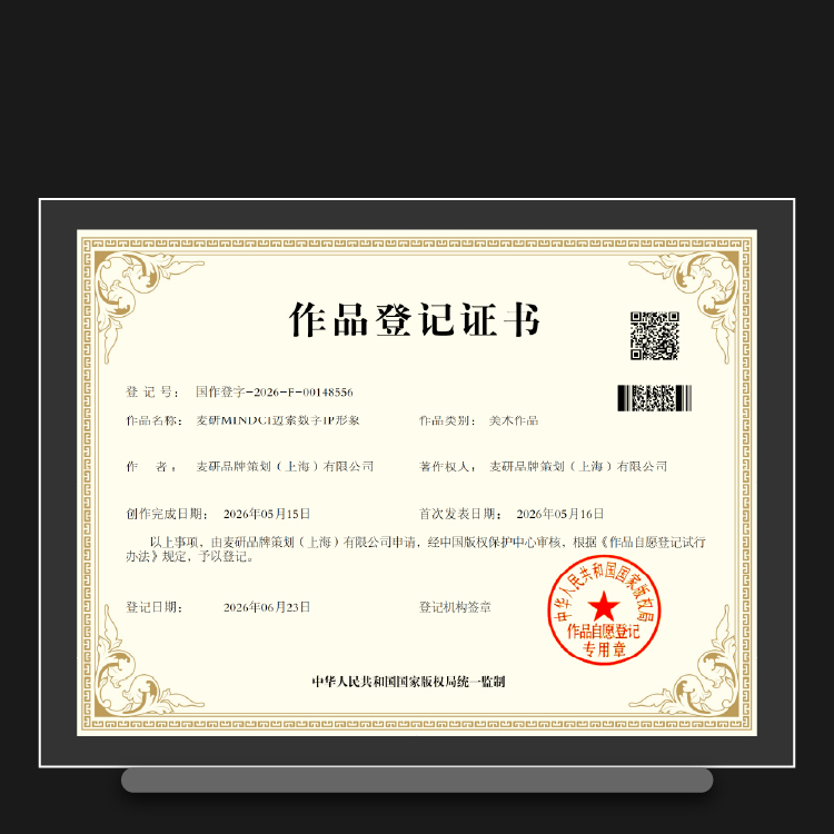 国作登字-2026-F-00148556